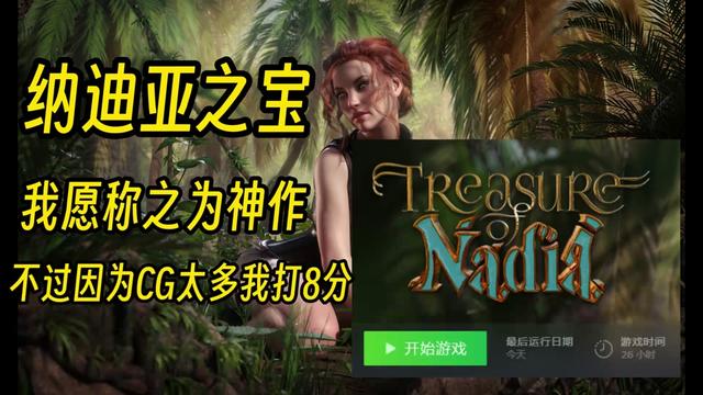 迪亚纳之宝|官方中文