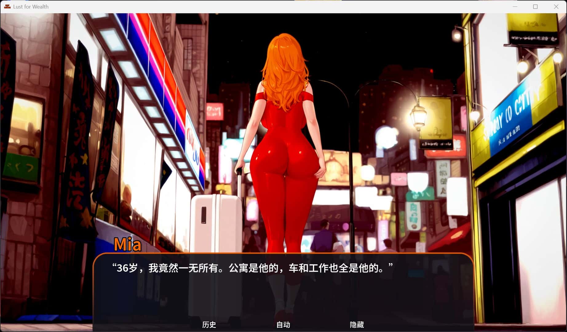 贪婪之欲 Lust for Wealth Public封面