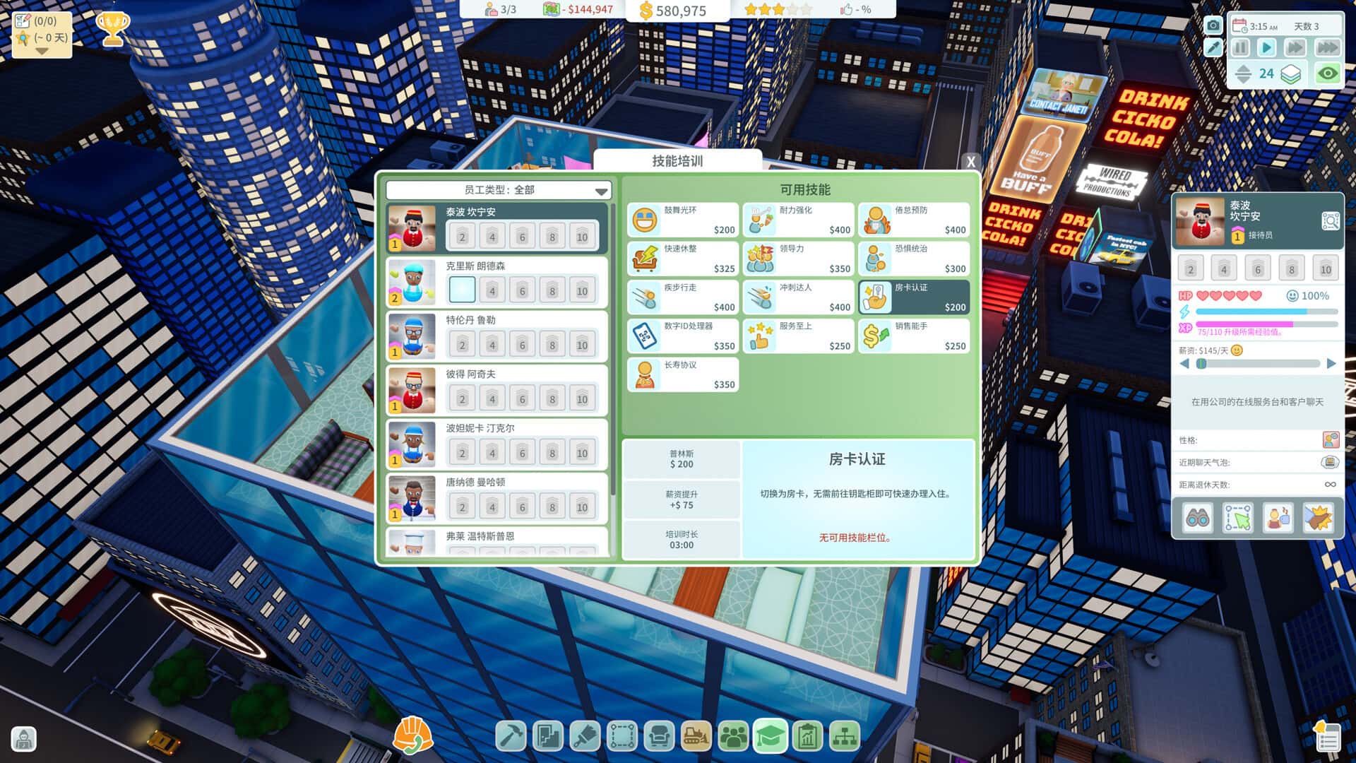 游戏画面3