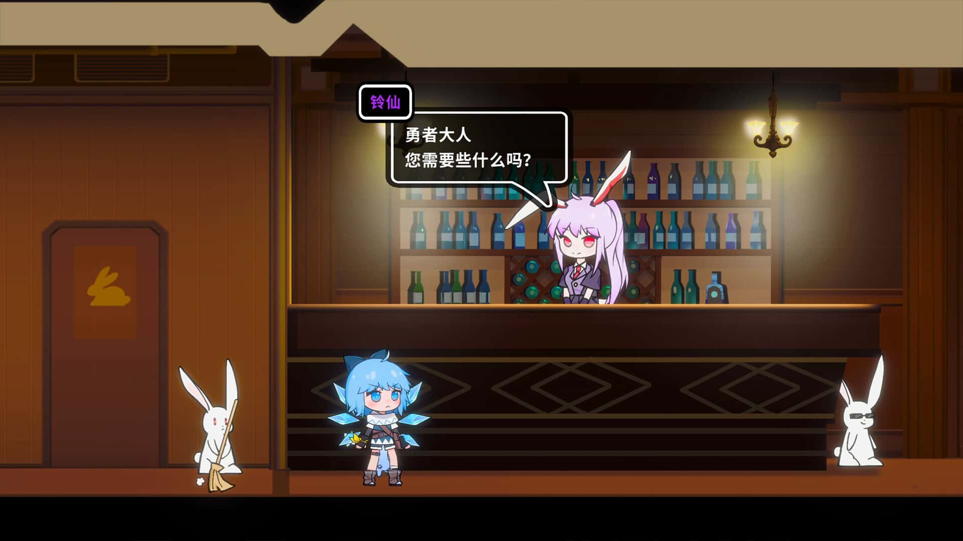东方冰之勇者记 Touhou Hero of Ice Fairy 中文版