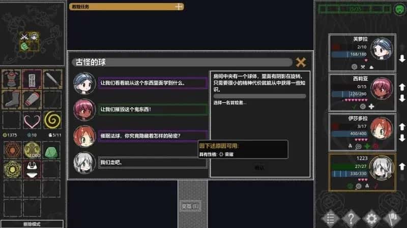 游戏截图1